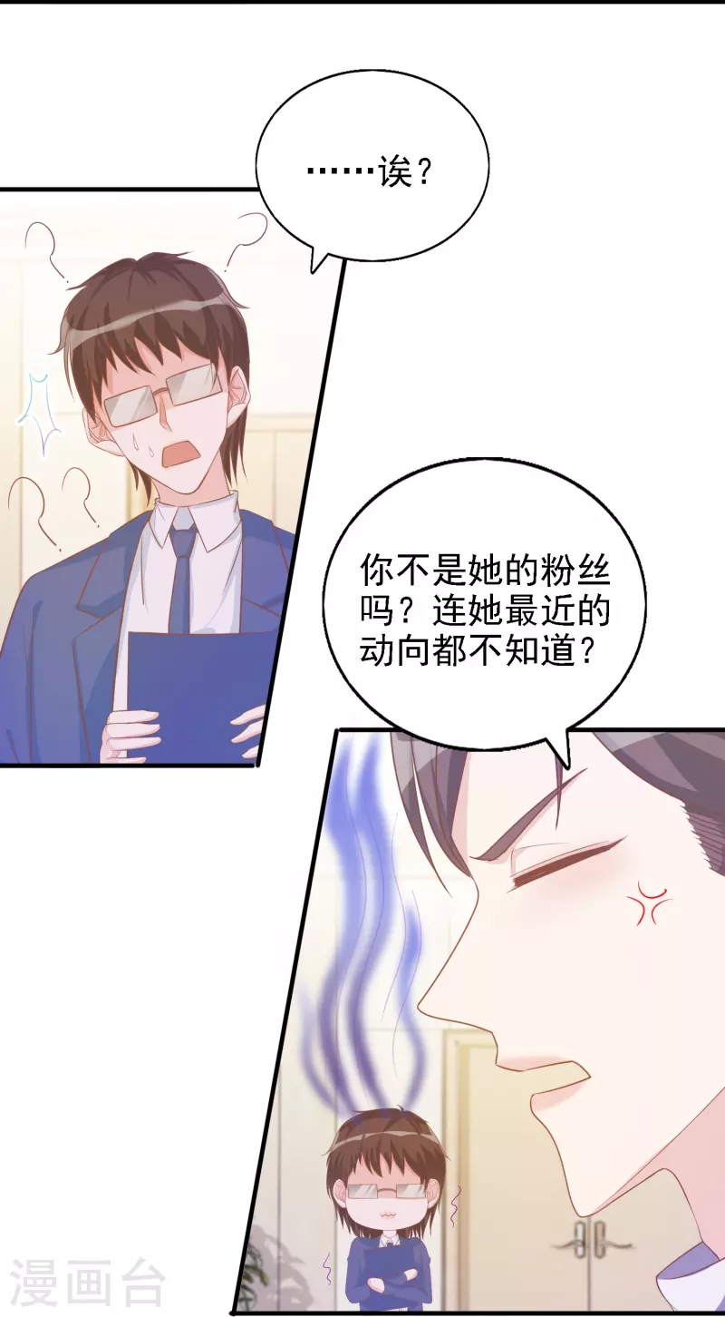 第109话 买卖不成仁义不再-第110话