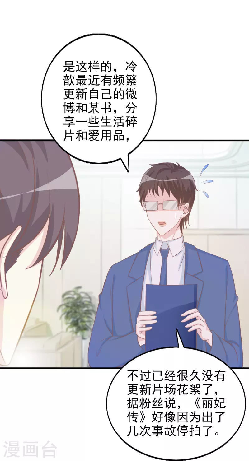 第109话 买卖不成仁义不再-第110话