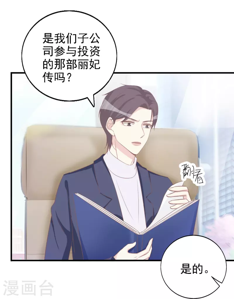第109话 买卖不成仁义不再-第110话