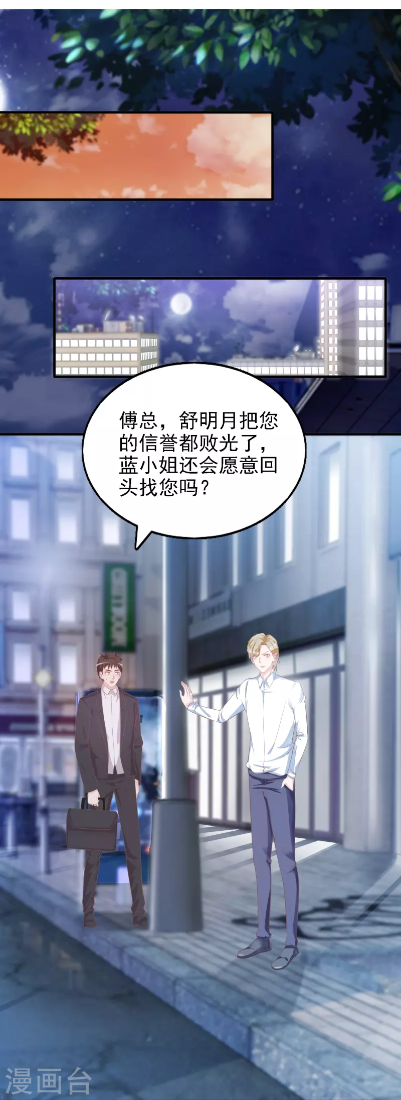 第109话 买卖不成仁义不再-第110话