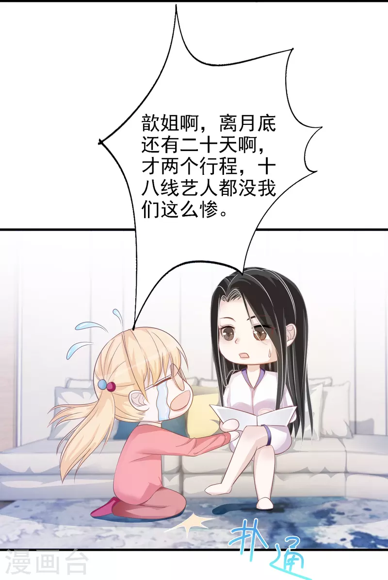 第109话 买卖不成仁义不再-第110话