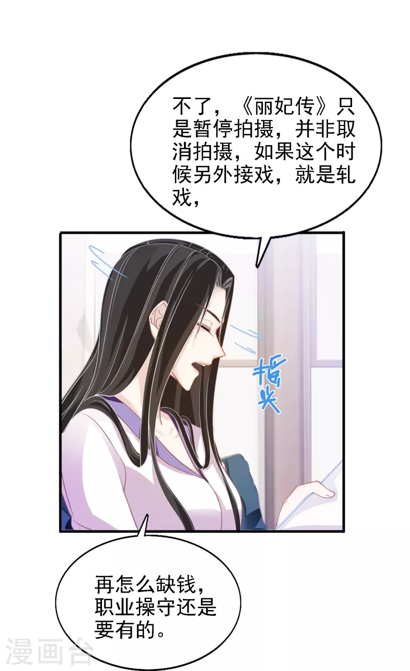 第109话 买卖不成仁义不再-第110话