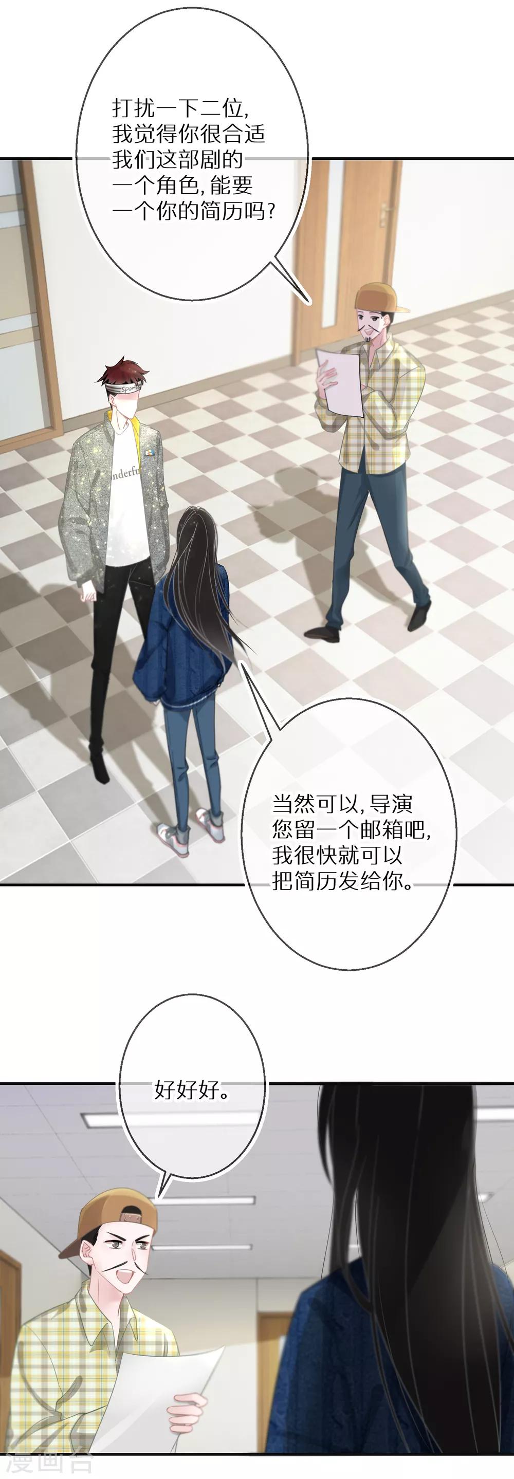 第11话 长得美了人就飘了-第12话