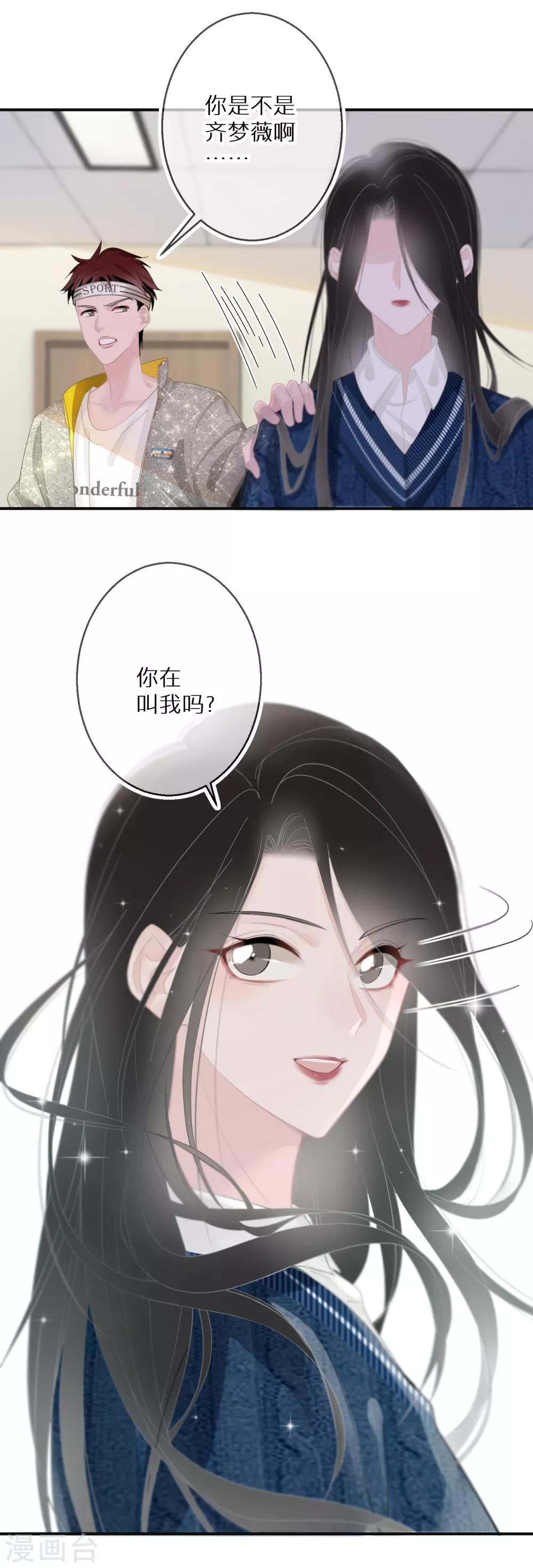 第11话 长得美了人就飘了-第12话