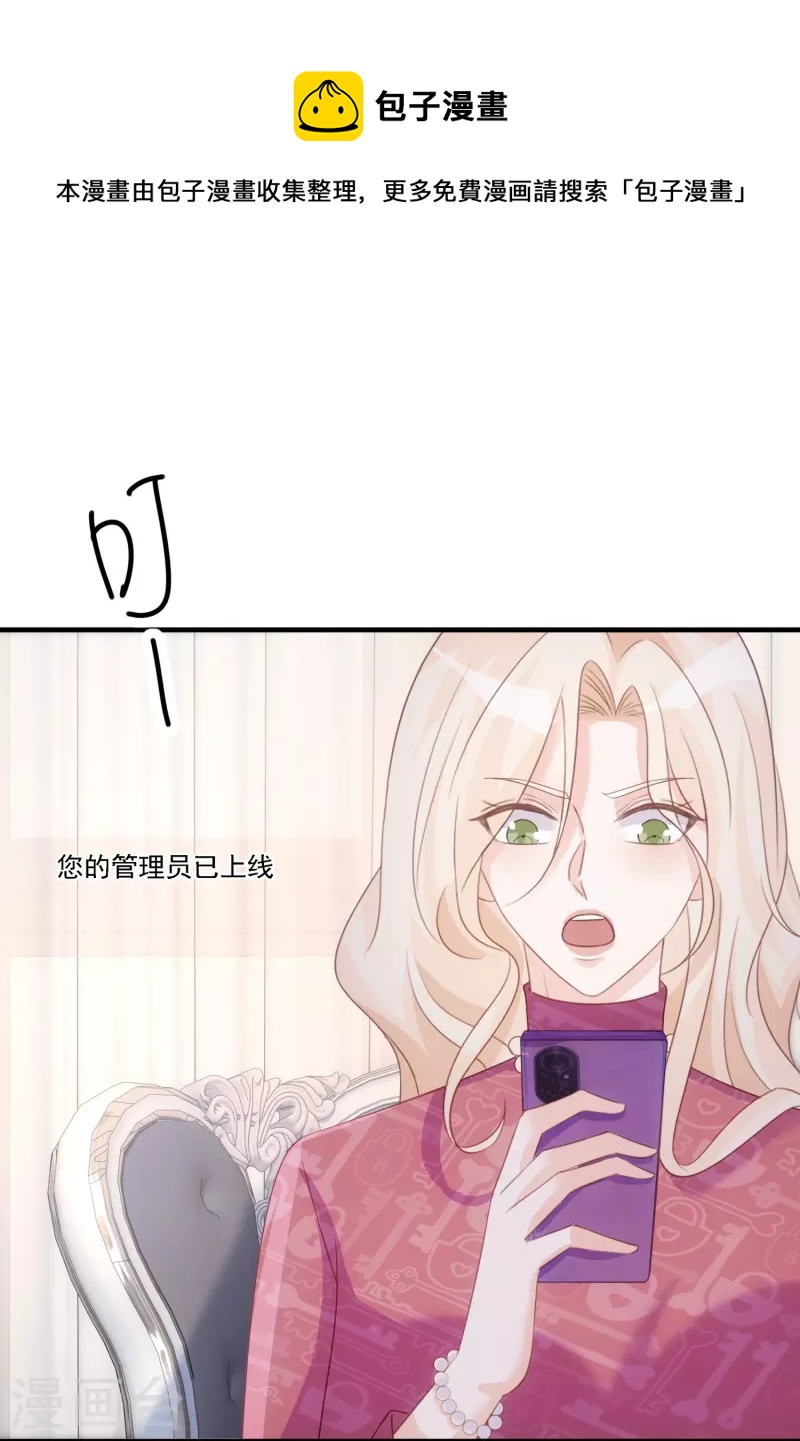 第111话 特别的女人-第112话
