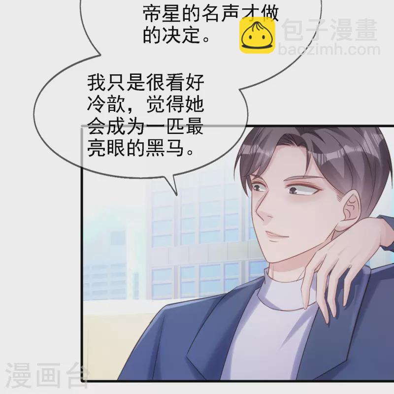 第111话 特别的女人-第112话