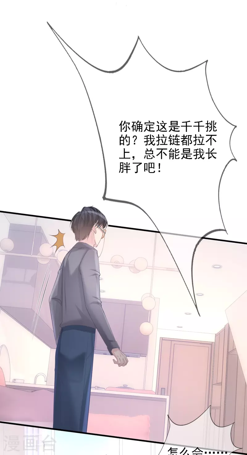 第113话 近在咫尺的诱惑-第114话