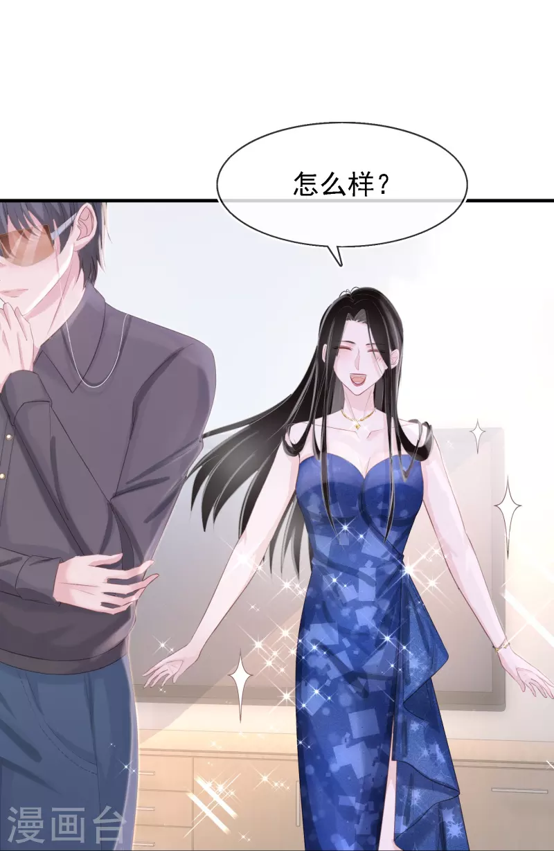 第113话 近在咫尺的诱惑-第114话