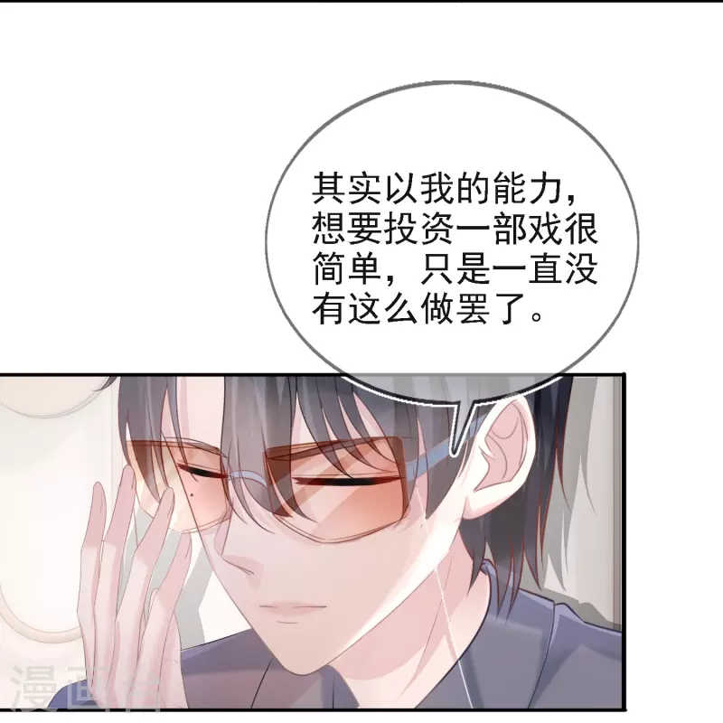 第113话 近在咫尺的诱惑-第114话