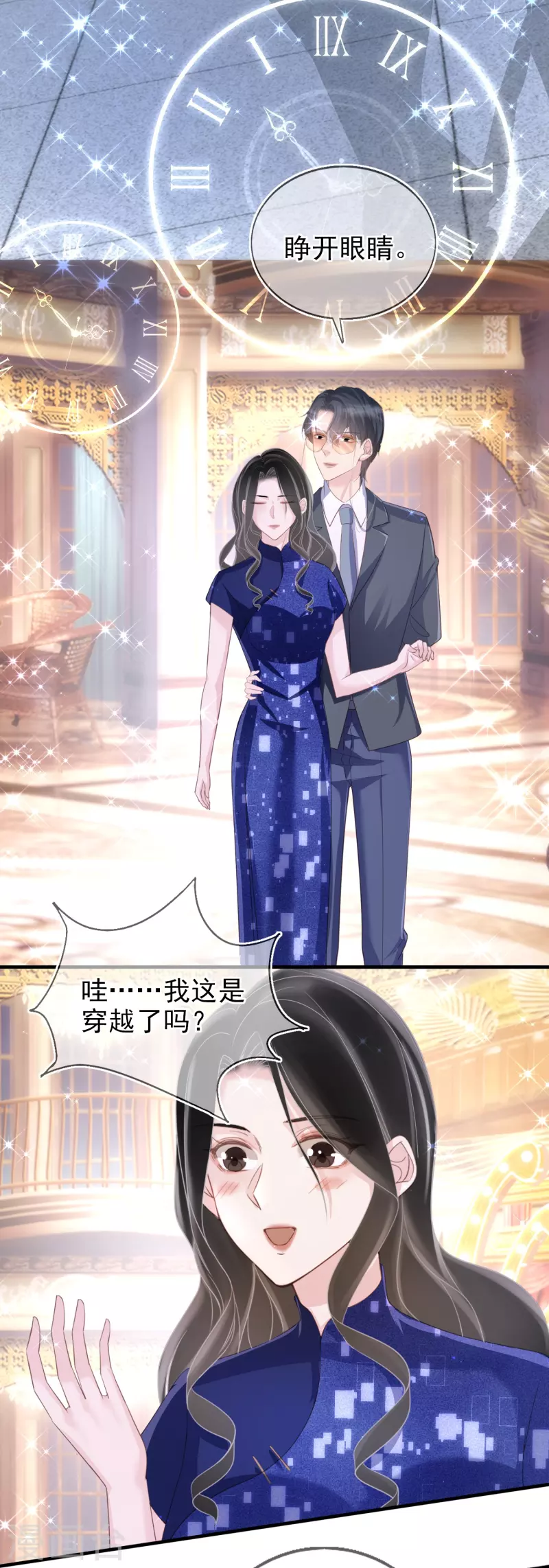 第115话 梦见齐歆岚-第116话