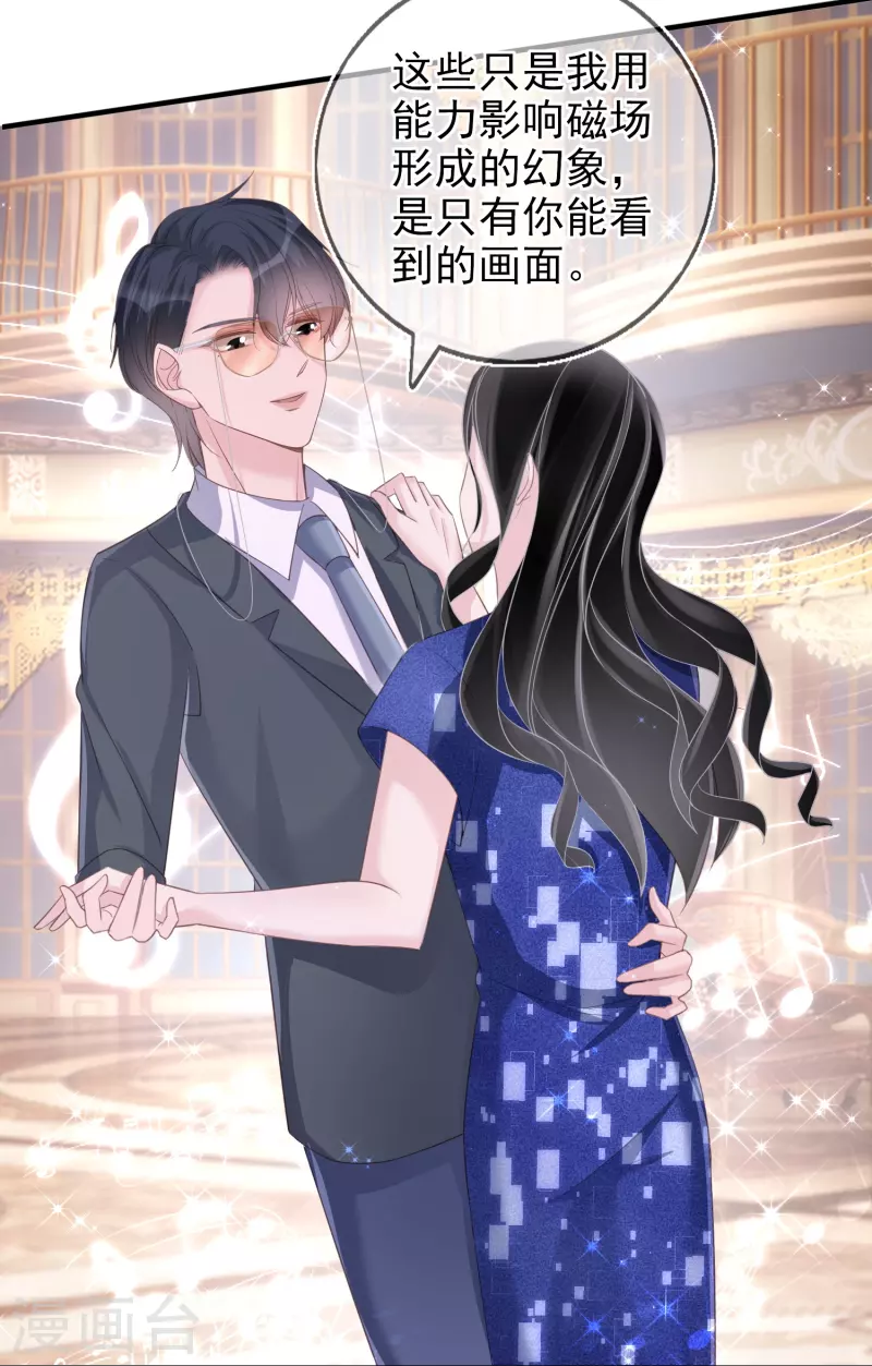 第115话 梦见齐歆岚-第116话