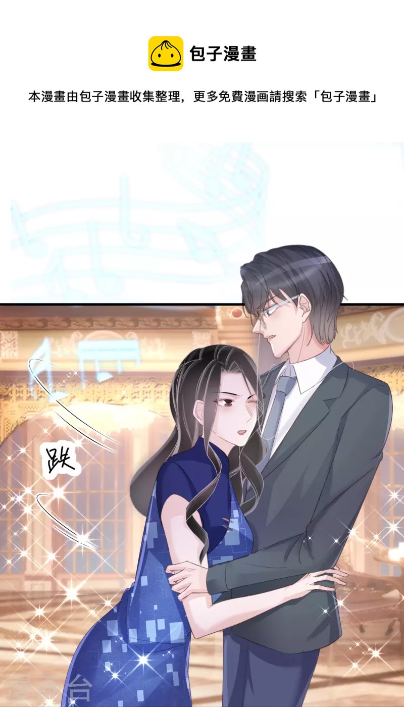 第115话 梦见齐歆岚-第116话