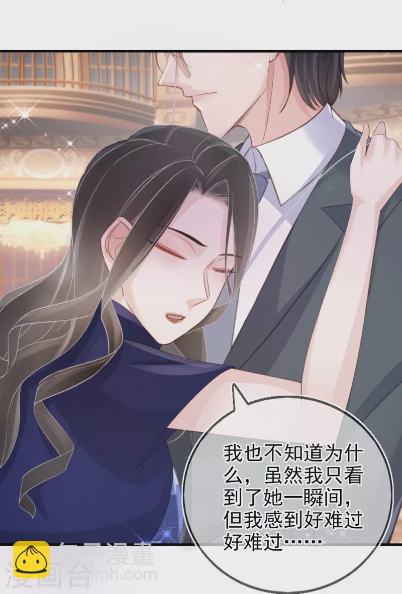 第115话 梦见齐歆岚-第116话