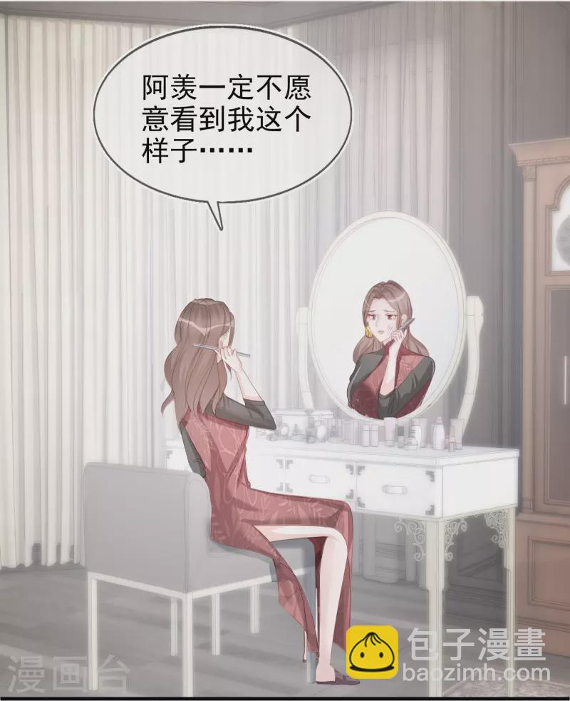 第115话 梦见齐歆岚-第116话