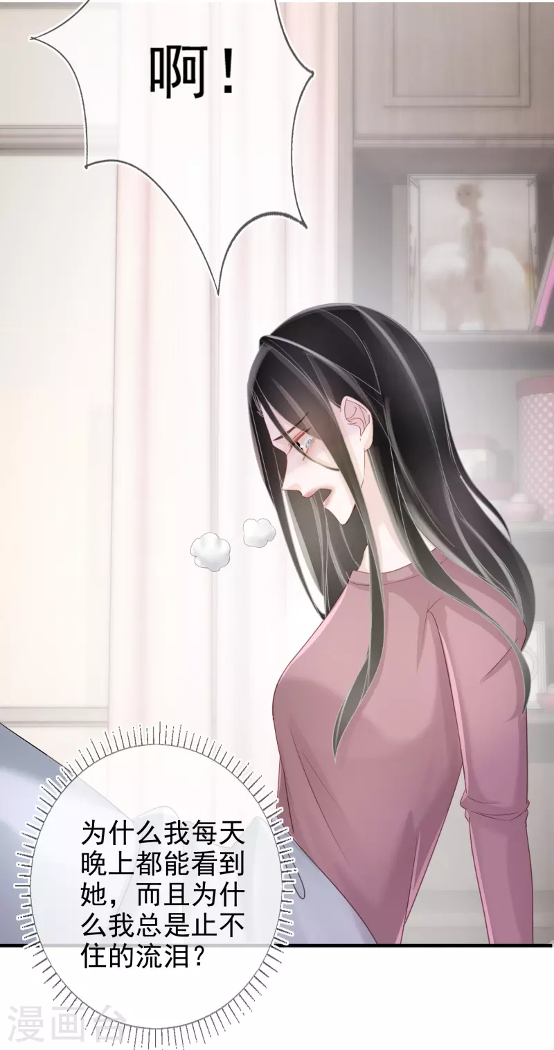 第115话 梦见齐歆岚-第116话