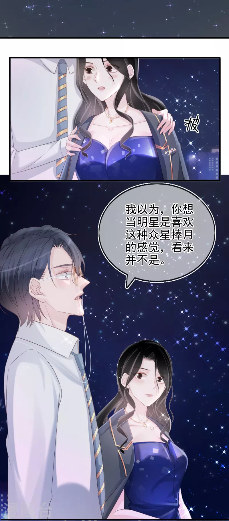 第115话 梦见齐歆岚-第116话