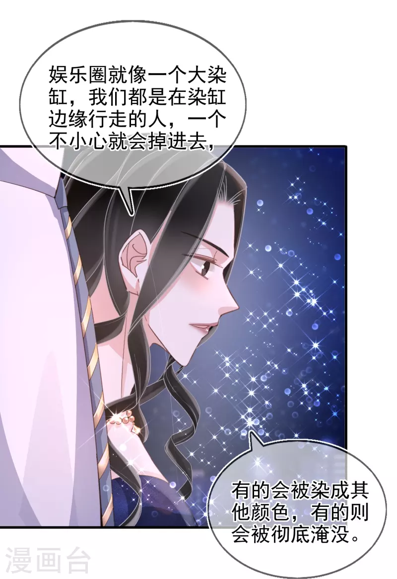 第115话 梦见齐歆岚-第116话
