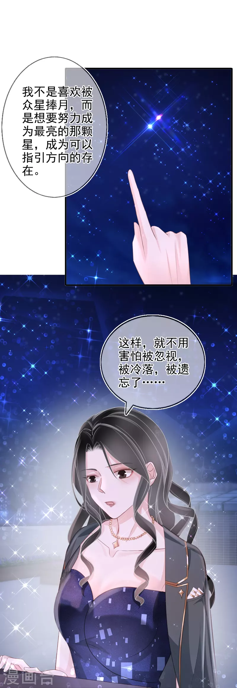 第115话 梦见齐歆岚-第116话