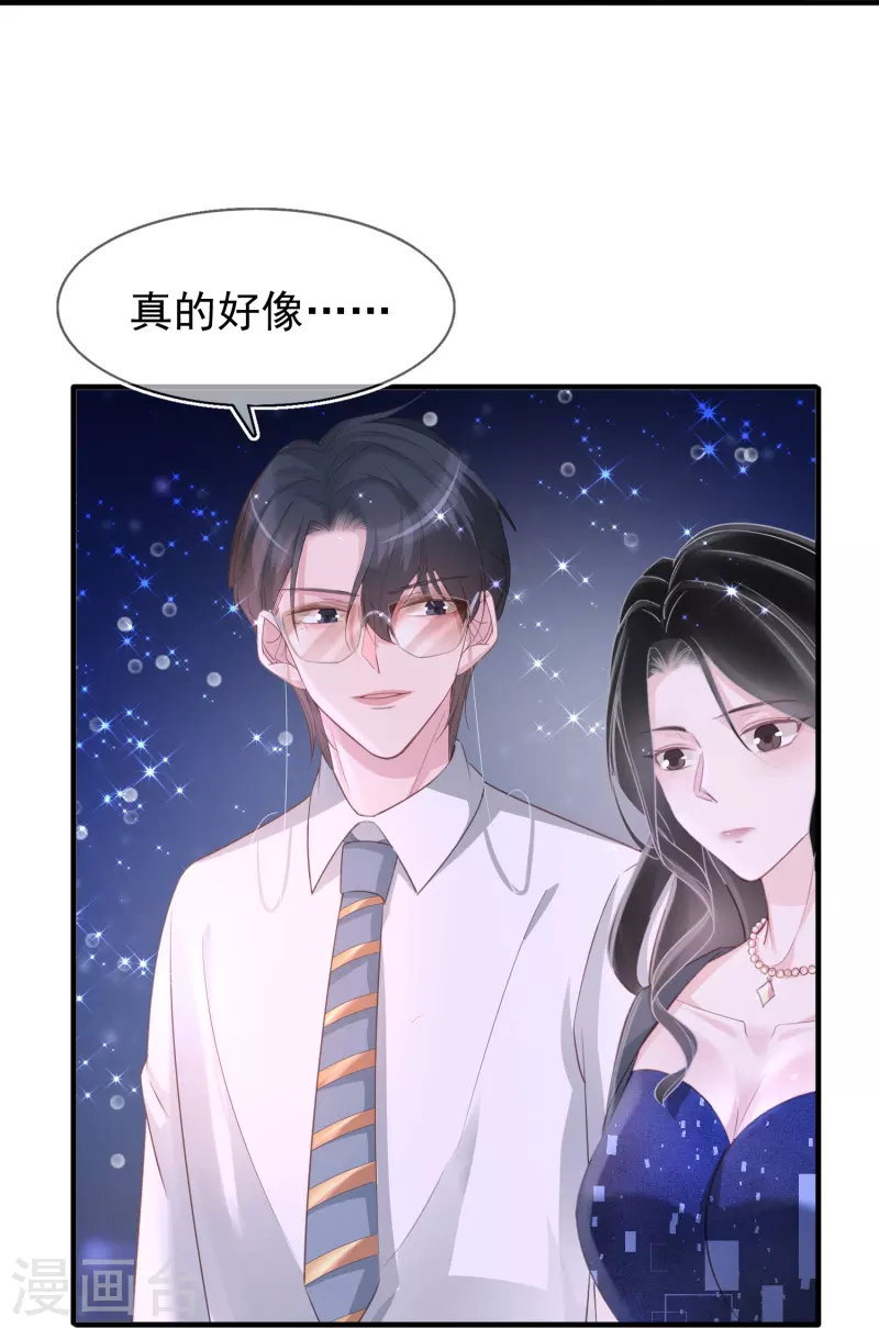 第115话 梦见齐歆岚-第116话