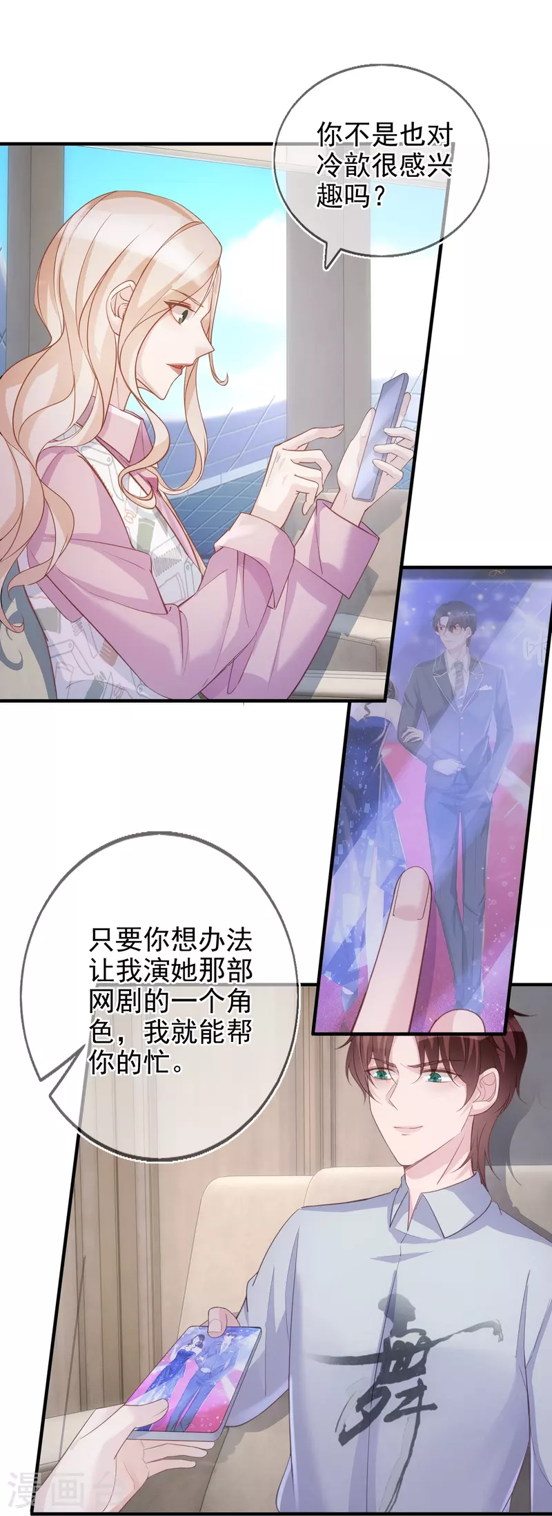 第117话 解绑cp-第118话