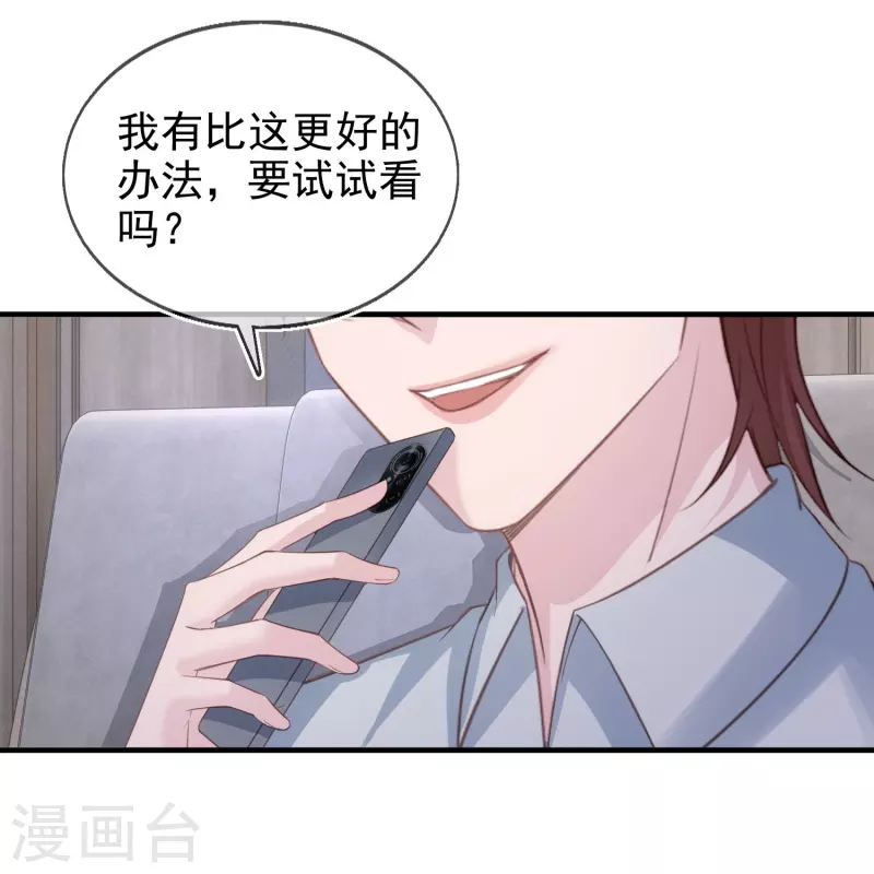 第117话 解绑cp-第118话