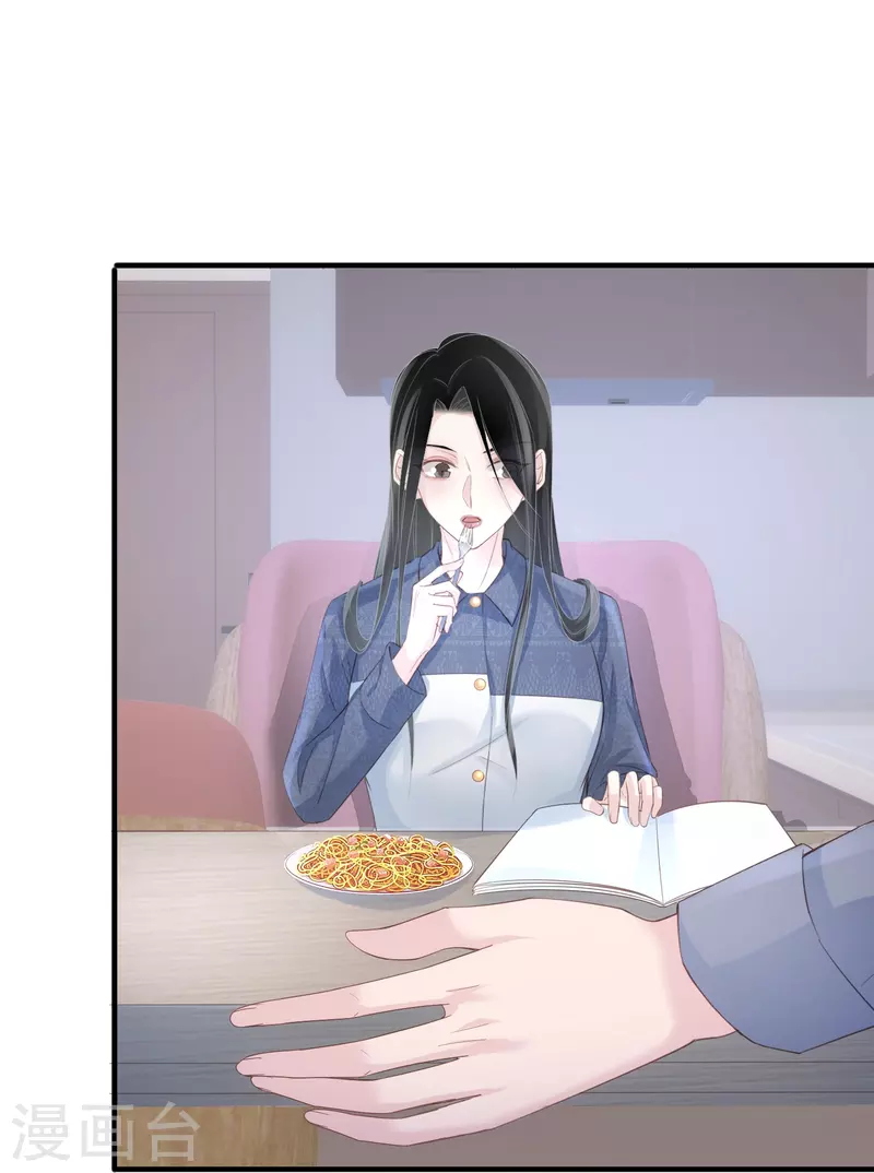 第117话 解绑cp-第118话
