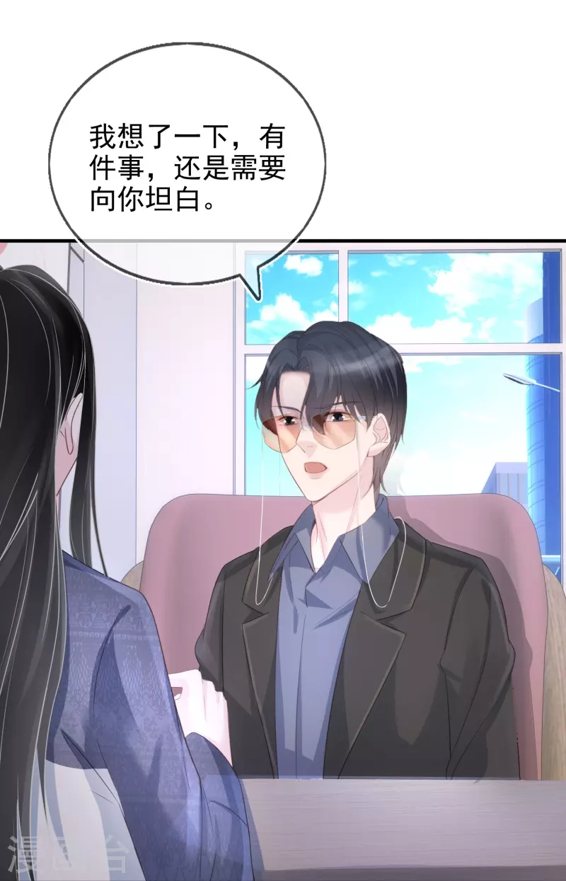 第117话 解绑cp-第118话