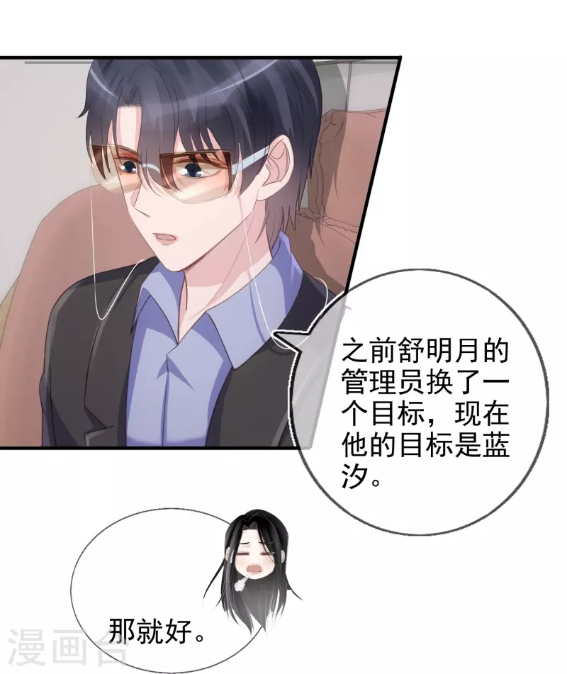 第117话 解绑cp-第118话