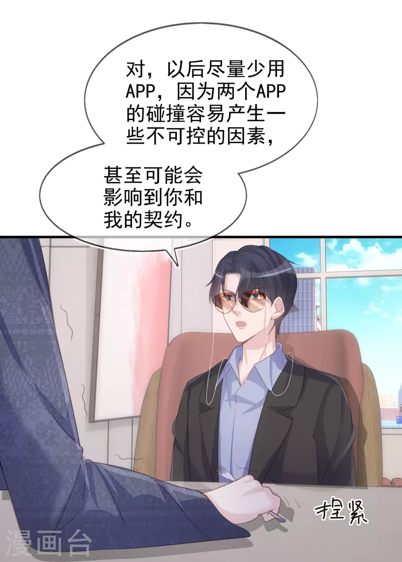 第117话 解绑cp-第118话