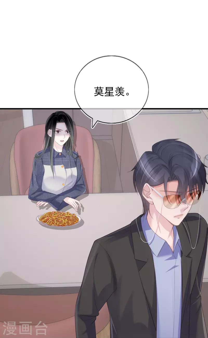 第117话 解绑cp-第118话