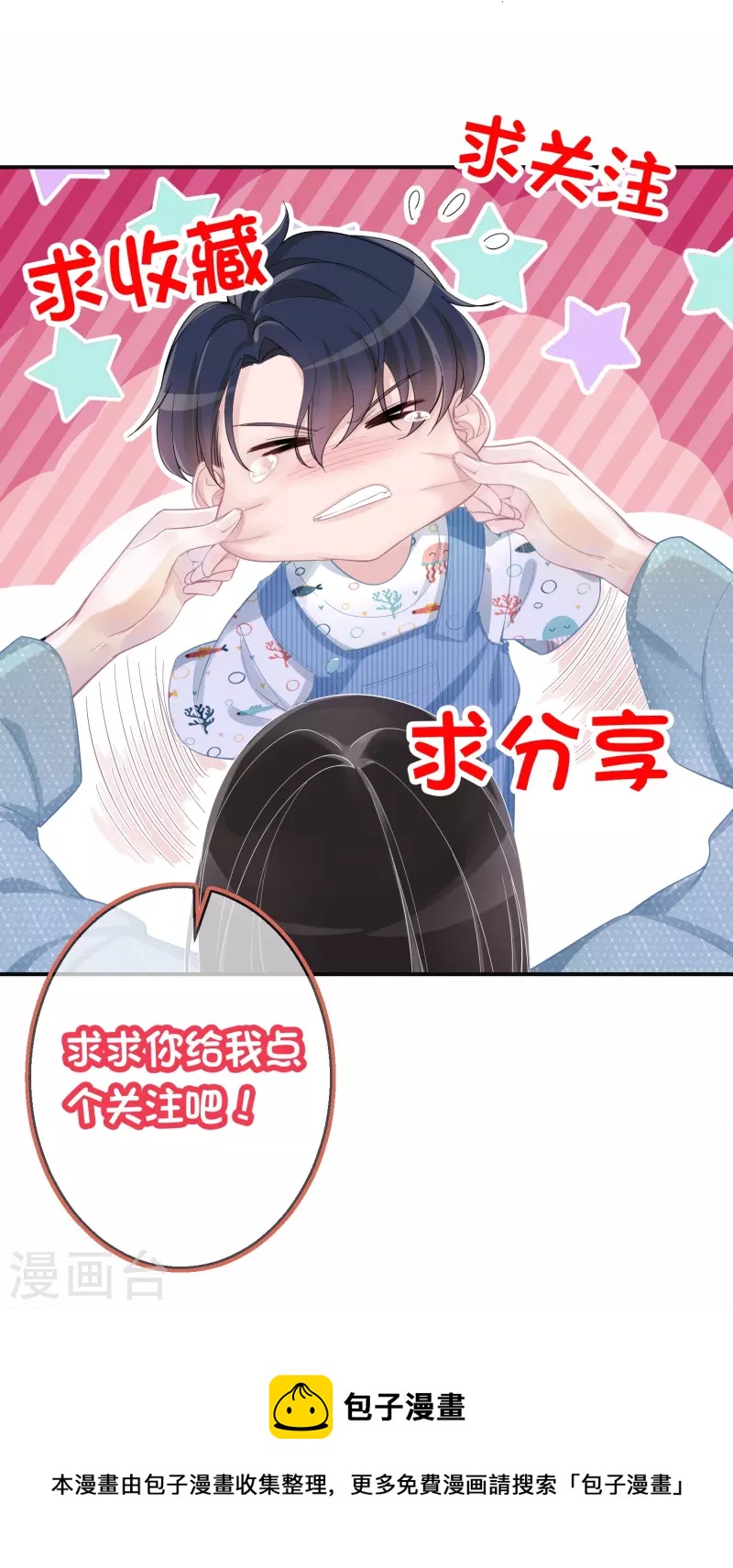 第117话 解绑cp-第118话