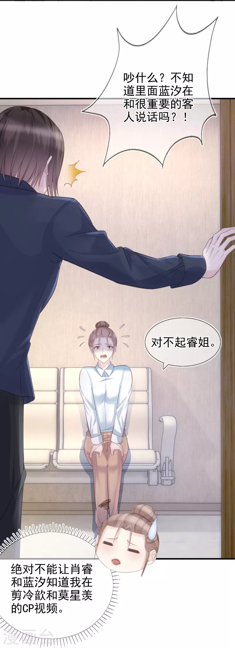第117话 解绑cp-第118话
