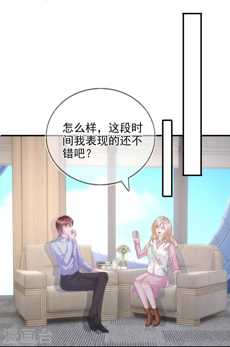 第117话 解绑cp-第118话