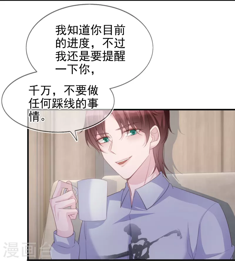 第117话 解绑cp-第118话