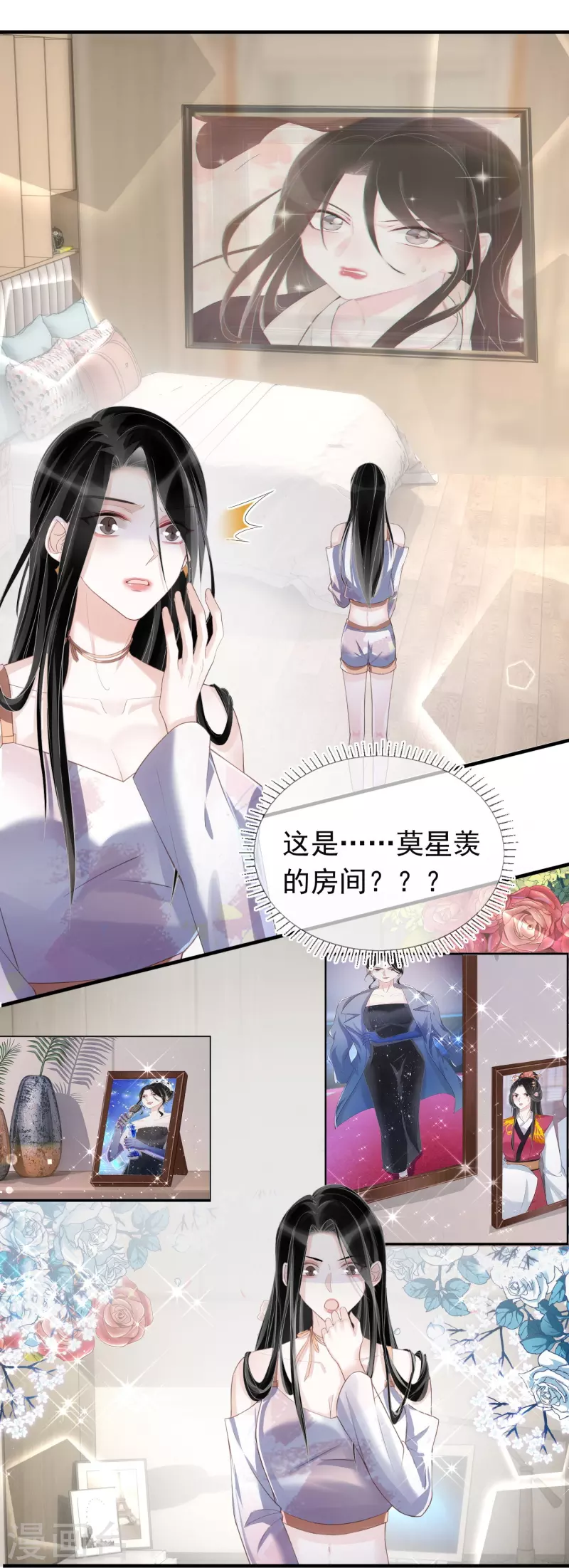 第119话 多了解旗下艺人-第120话