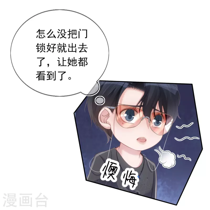 第119话 多了解旗下艺人-第120话