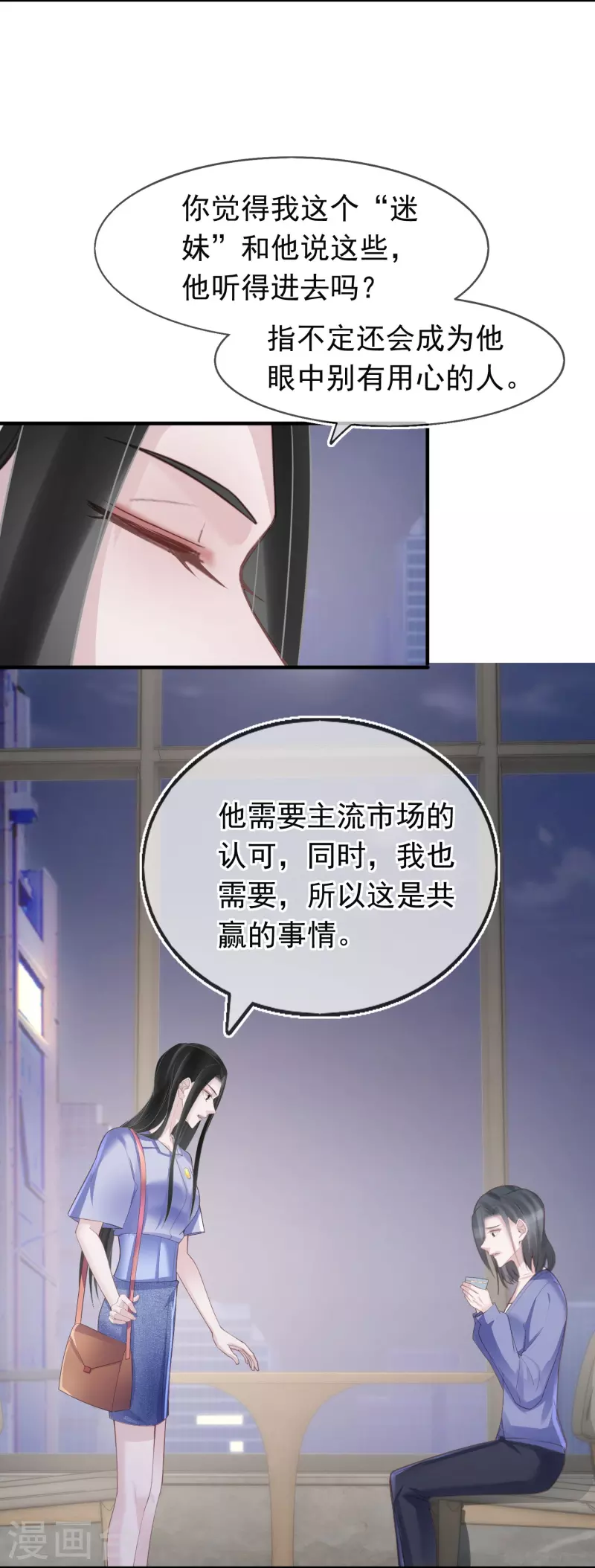 第121话 普信男-第122话