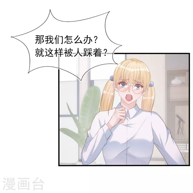 第125话 恶劣的番位互压-第126话