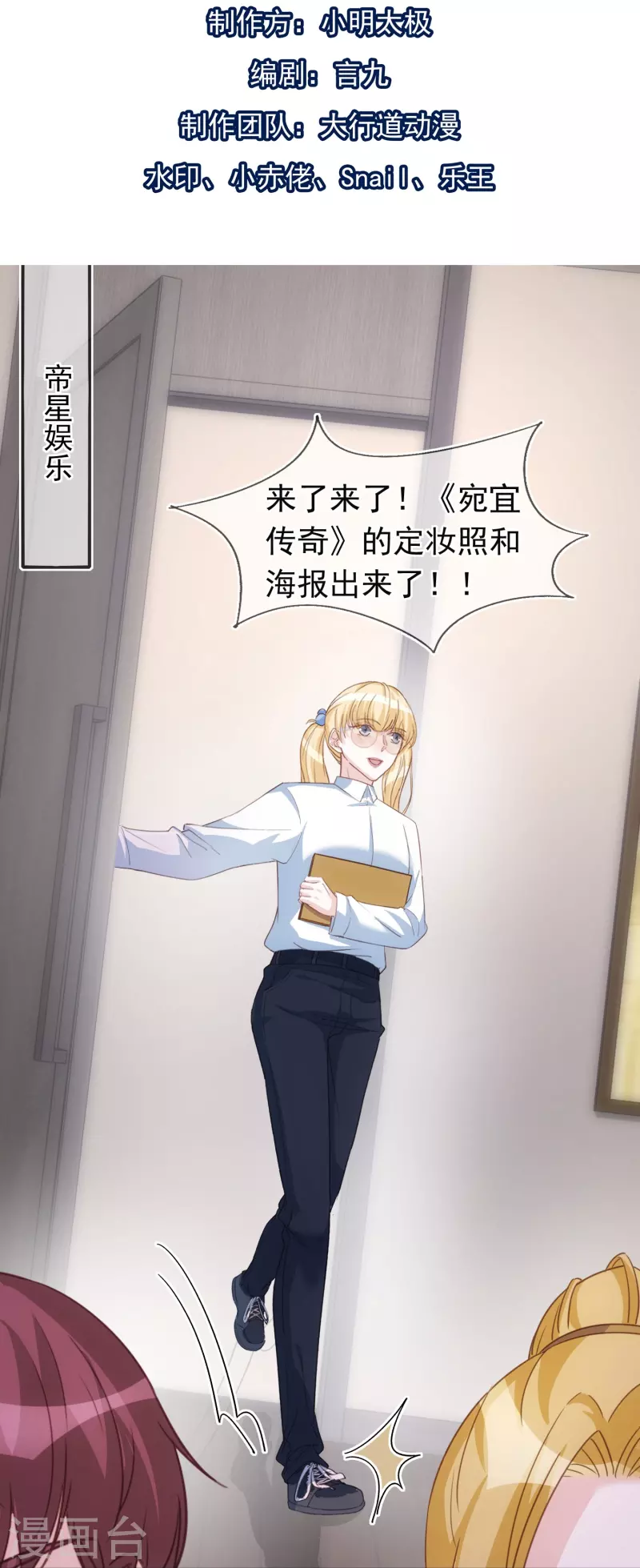 第125话 恶劣的番位互压-第126话