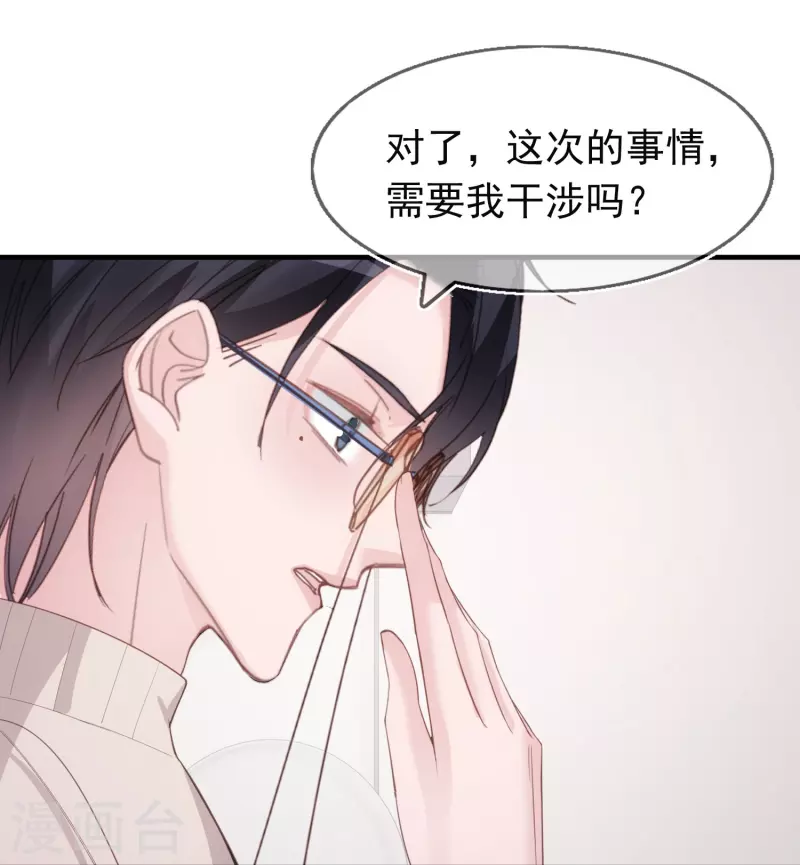 第125话 恶劣的番位互压-第126话