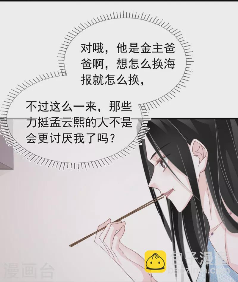 第125话 恶劣的番位互压-第126话