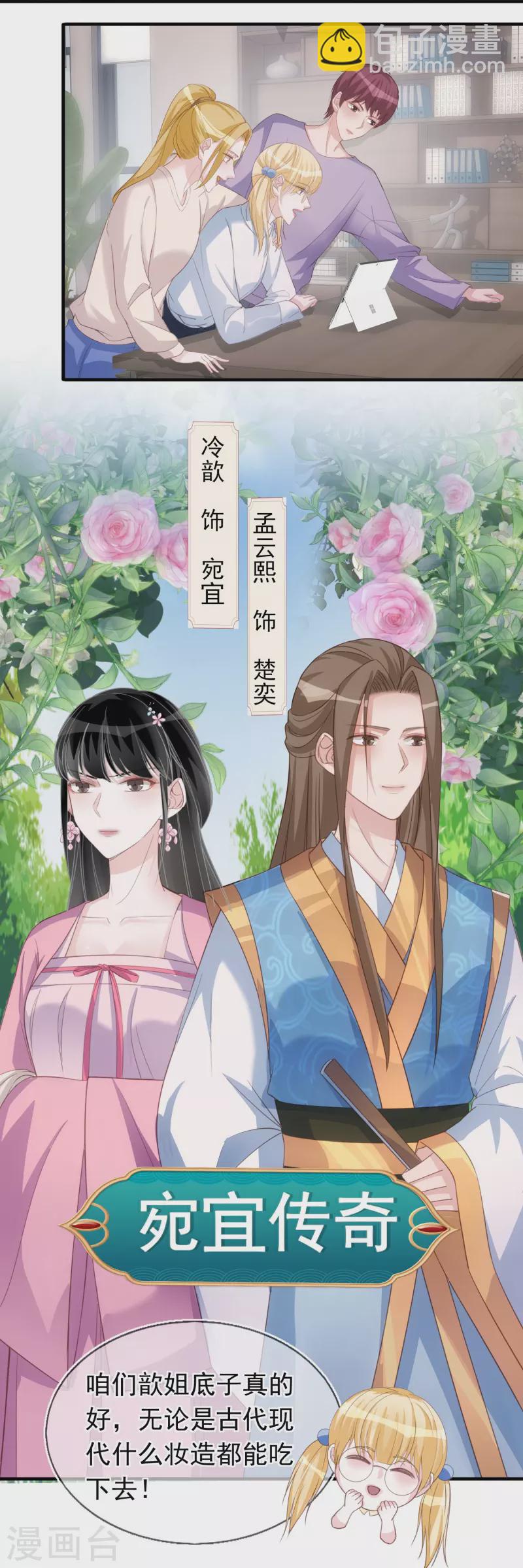 第125话 恶劣的番位互压-第126话