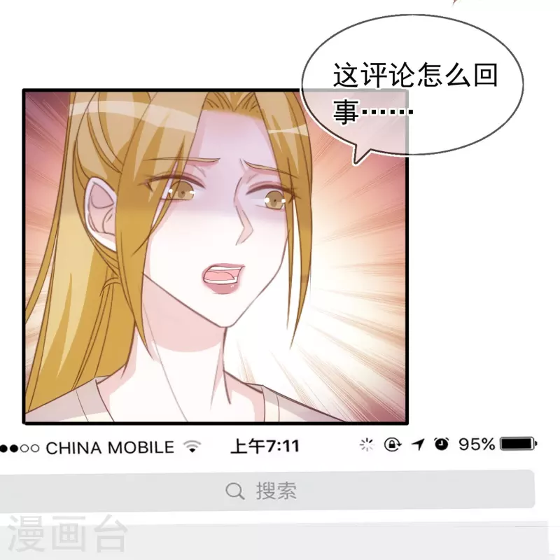 第125话 恶劣的番位互压-第126话