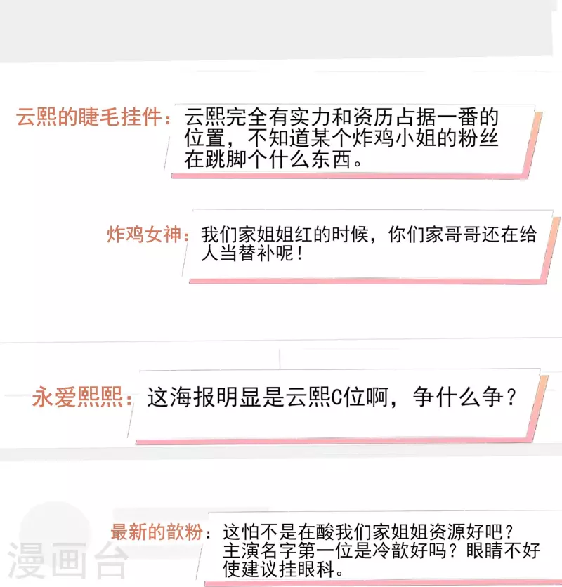 第125话 恶劣的番位互压-第126话