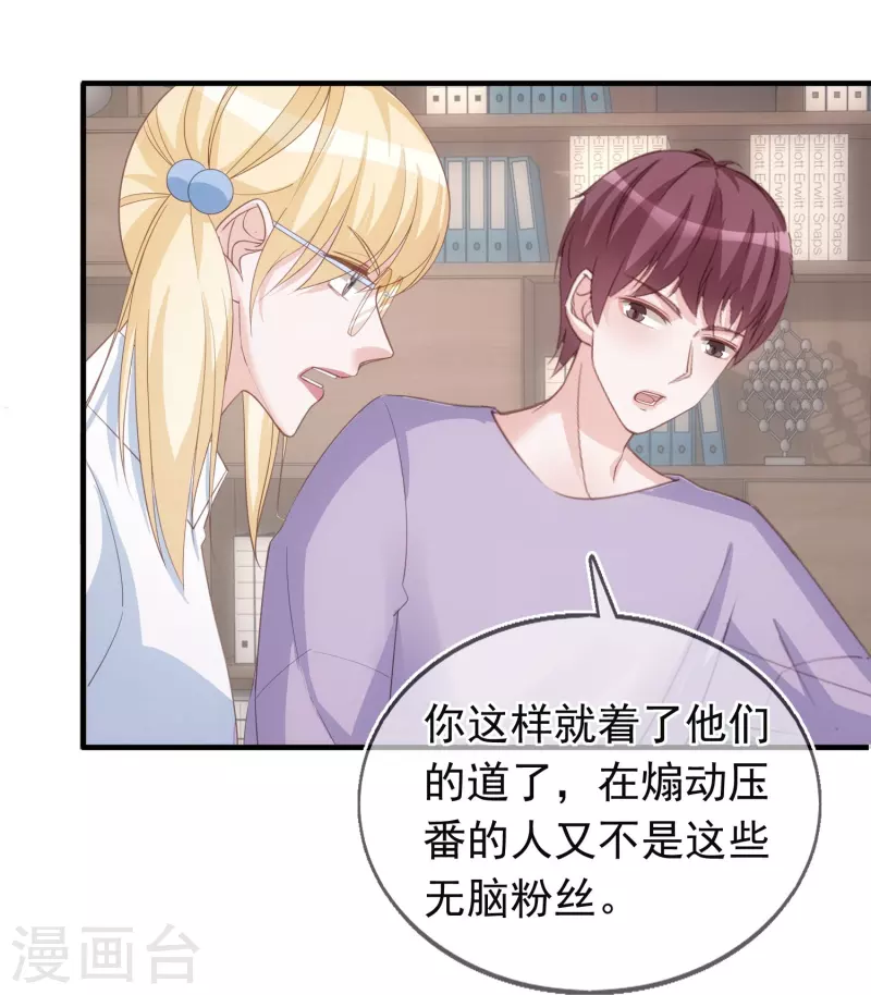 第125话 恶劣的番位互压-第126话