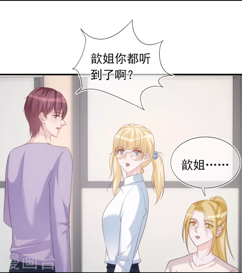 第125话 恶劣的番位互压-第126话