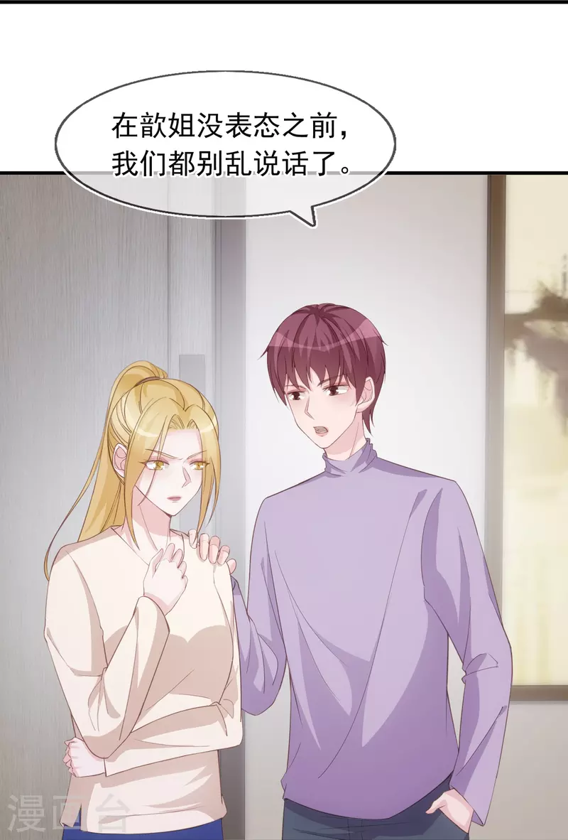 第127话 与素人的绯闻-第128话