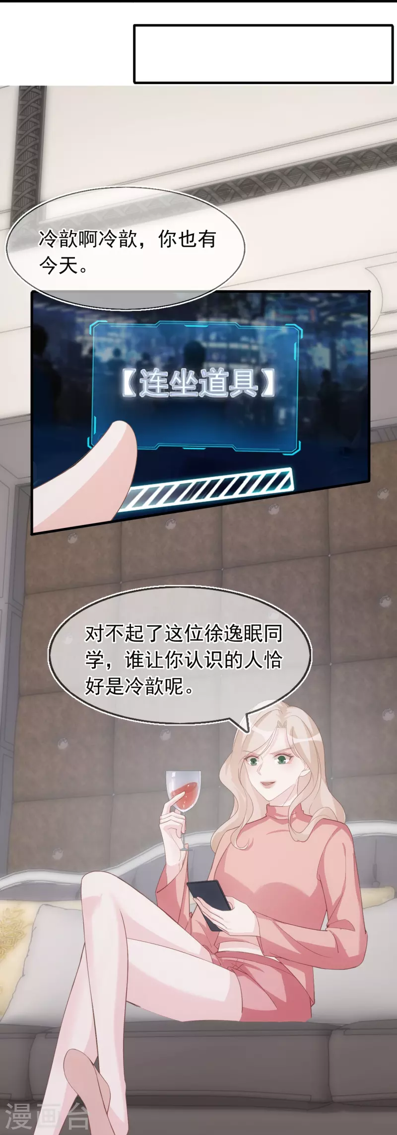 第127话 与素人的绯闻-第128话
