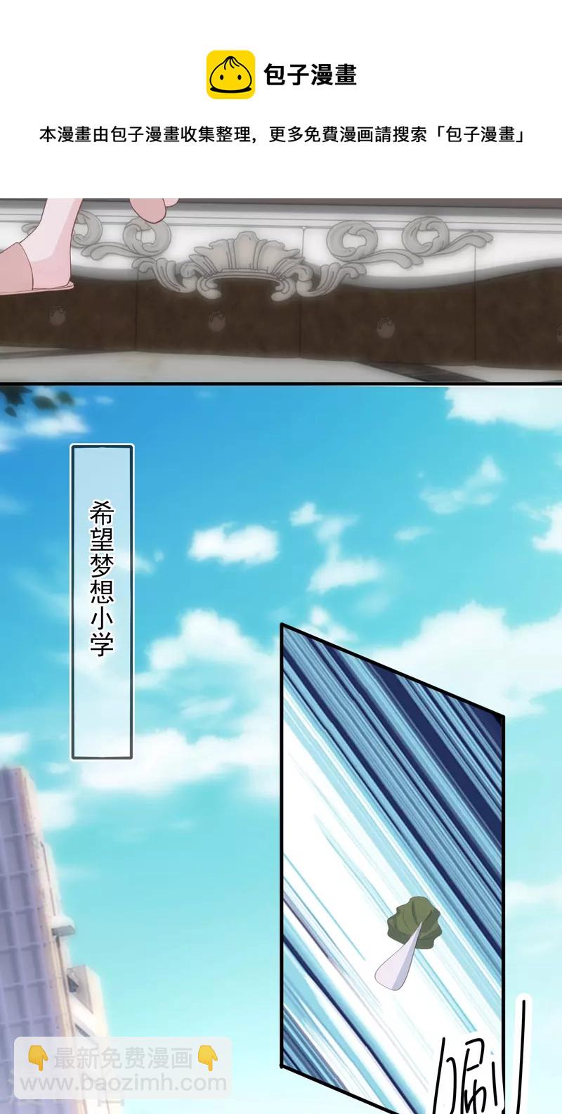 第127话 与素人的绯闻-第128话