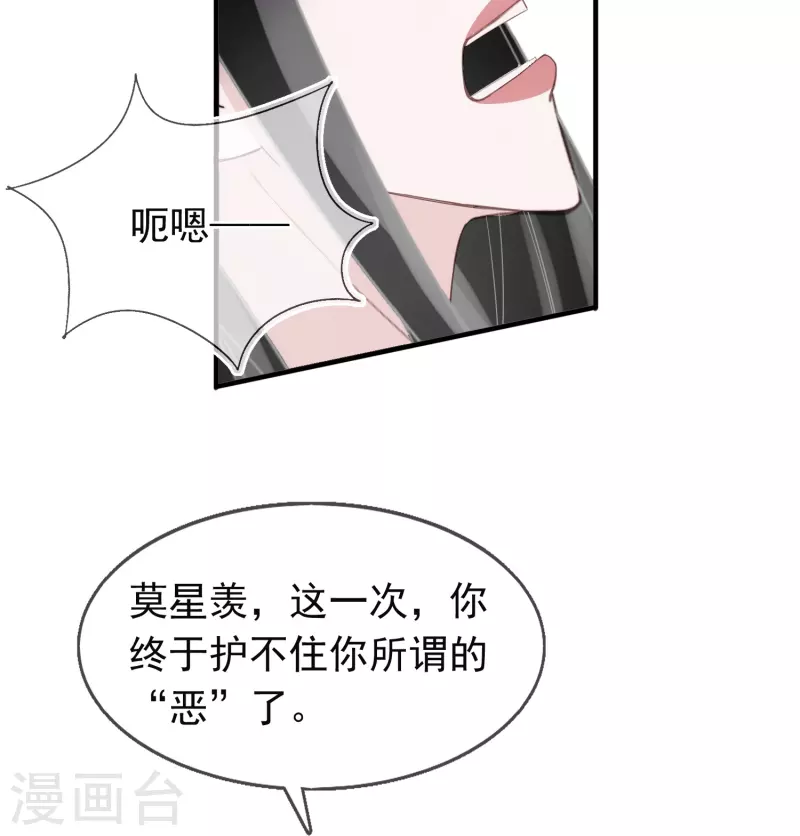 第129话 护不住的&ldquo;恶&rdquo;-第130话